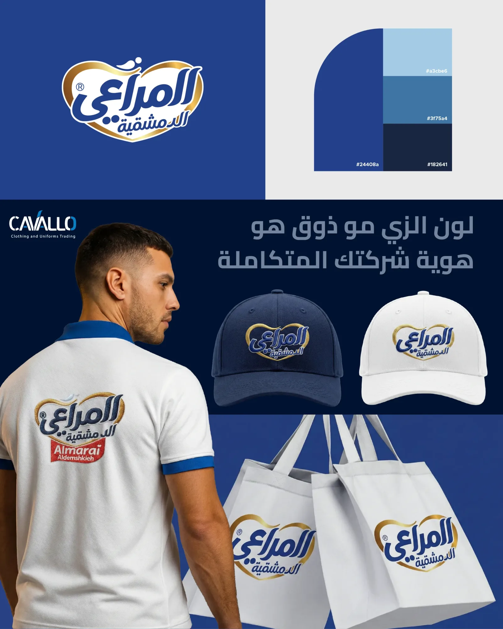 CAVALLO: When the Product Is Strong but the Brand Looks Weak
