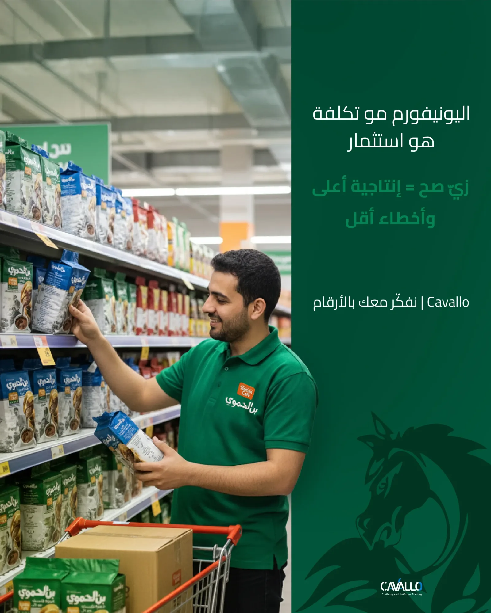 CAVALLO: When the Product Is Strong but the Brand Looks Weak