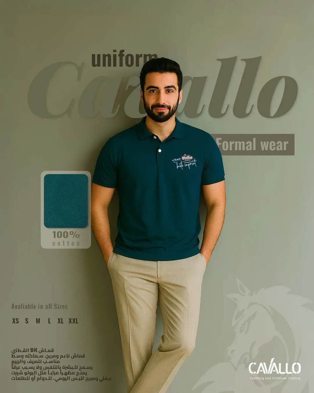 CAVALLO: When the Product Is Strong but the Brand Looks Weak